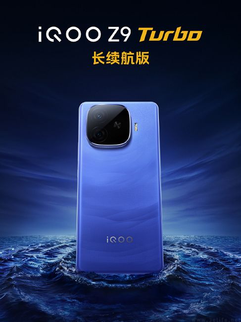 iQOO Z9 Turbo长续航版电池容量揭晓，厚度不变